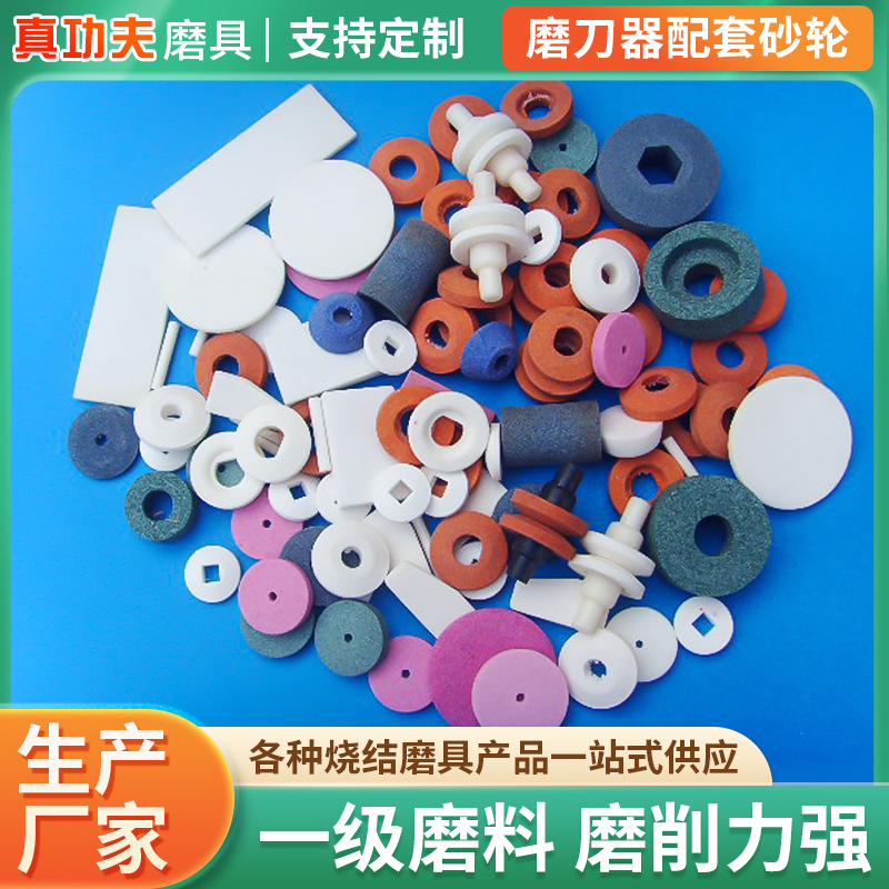 新款磨刀器配套砂轮加工磨刀机器配套陶瓷砂轮圆孔磨刀器可定 制