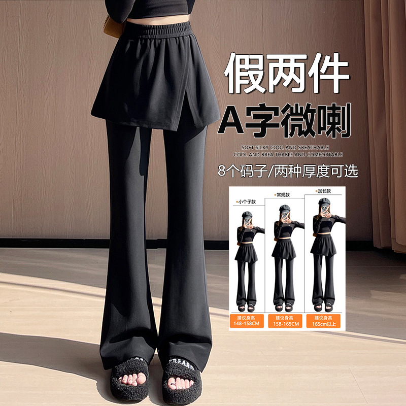 Fake Two-Piece Flared Pants, Loose Large Size Slightly Flared Suit Pants, Slim Straight Layered Wide-Leg Trousers