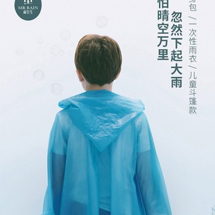 Disposable Raincoat for Kidsren, Full-Body Rainproof, Portable Primary School Bag for Boys and Girls, Thickeneded Kidsren's Poncho