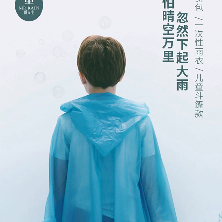 Одноразовый плащ для детей, непромокаемый на все тело, портативная сумка для начальной школы для мальчиков и девочек, утолщенное детское пончо