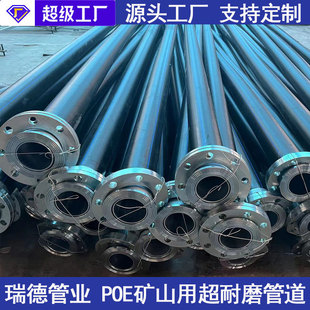 Super wear-resistant pipe for Rhett mine steel wire mesh skeleton pipe for coal mine flame retardant anti-static polyethylene pe pipe