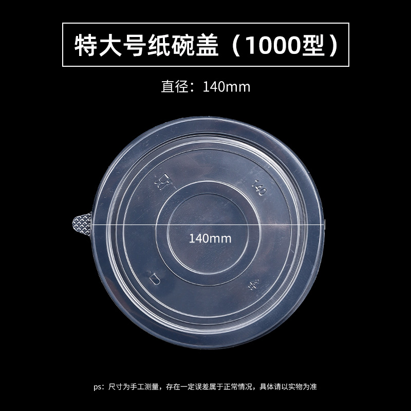 Tazón desechable de papel, tazón engrosado, caja de comidas empaquetada, tazón de fideos de infusión doméstico, tazón comercial, conjunto de palillos, caja de comidas de 100 Hanhe