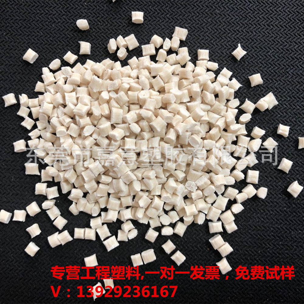 无霜pa66 RG301本色加纤30%阻燃 耐热尼龙变压器塑料颗粒PA66原料