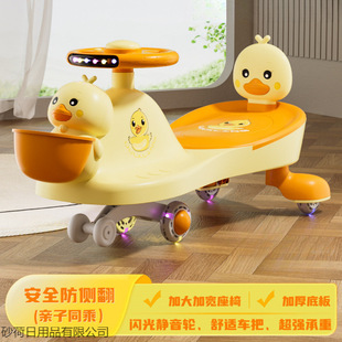 Children's Twist Car, One-Year-Old Adults Can Sit on the Anti-Rollover Silent Wheel, Male and Female Baby Yo-Yo Car, Swing Toy Car