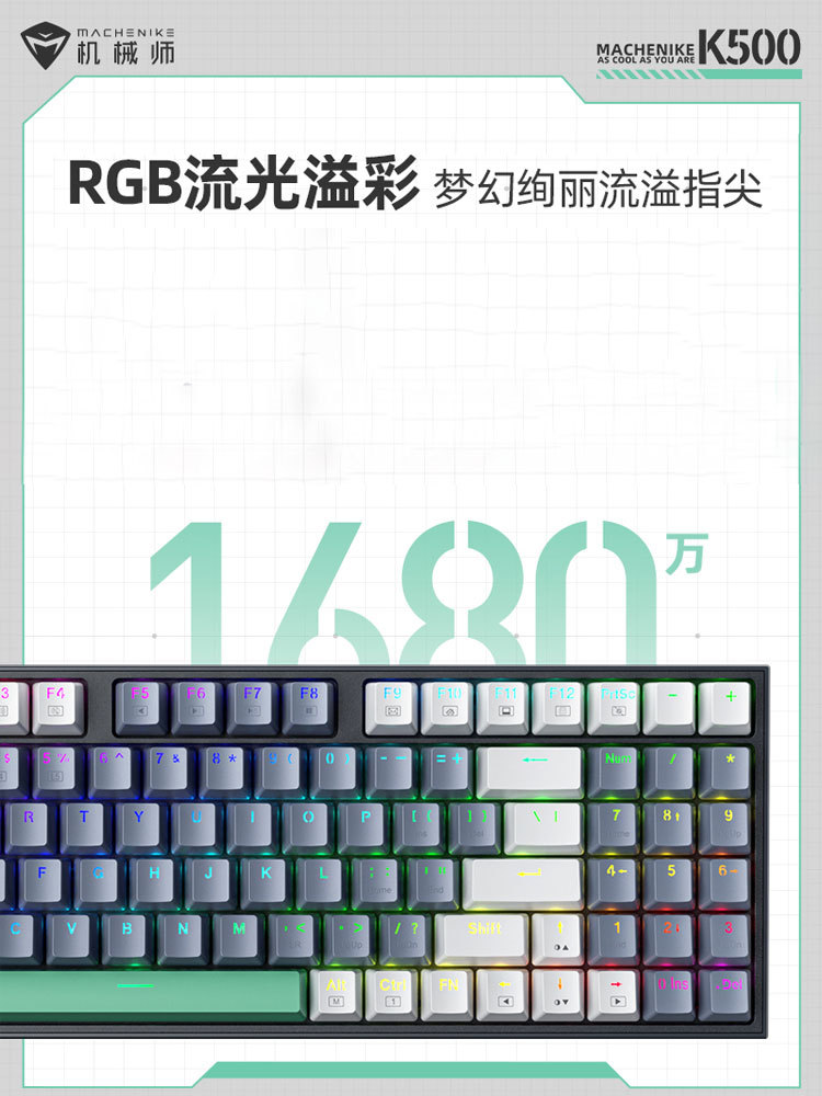 机械师（MACHENIKE） K500 air50 有线机械键盘热插拔游戏键盘RGB-阿里巴巴