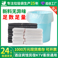 现货批发酒店宾馆客房用白色垃圾袋 45*45一次性平口小号垃圾袋