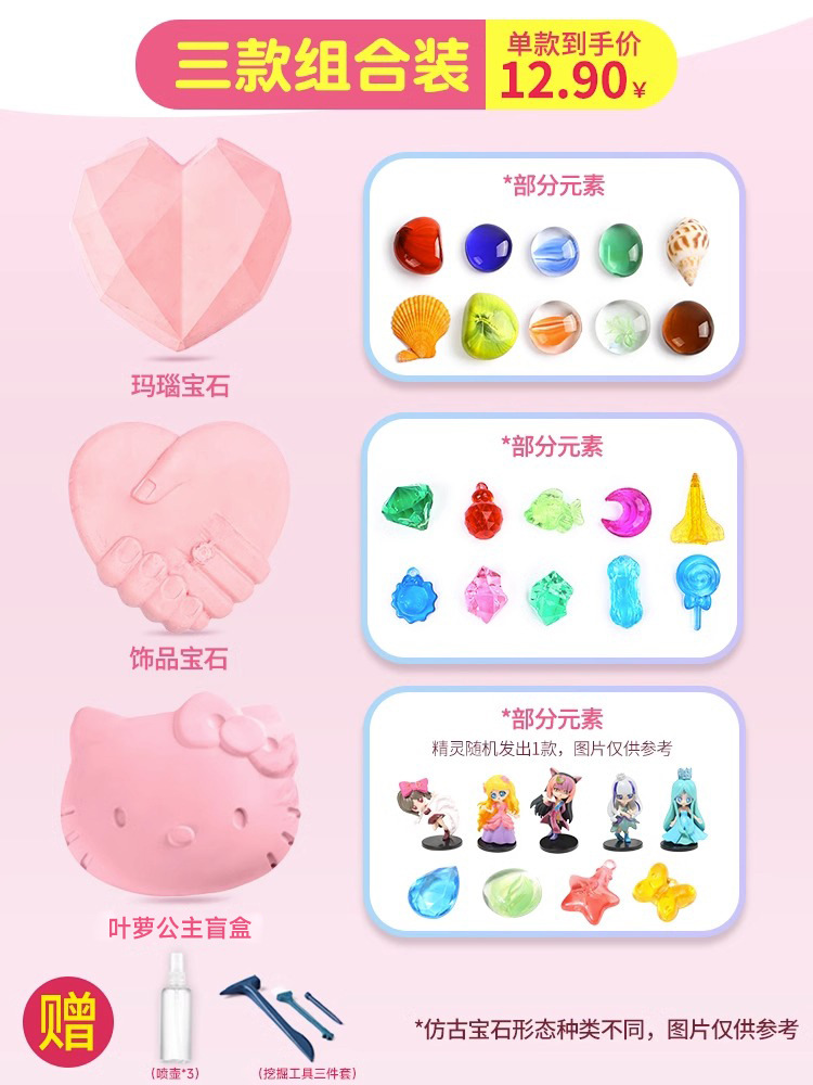 [3종세트] 사랑의 보석 + 예루오 공주 보석 + 동화의 천국 보석