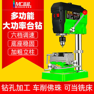 Miniature Bench Drill Household Small 220V Mini Electric Drill Milling Machine Multi-Functional Industrial Grade High-Power Drilling Machine Free Shipping