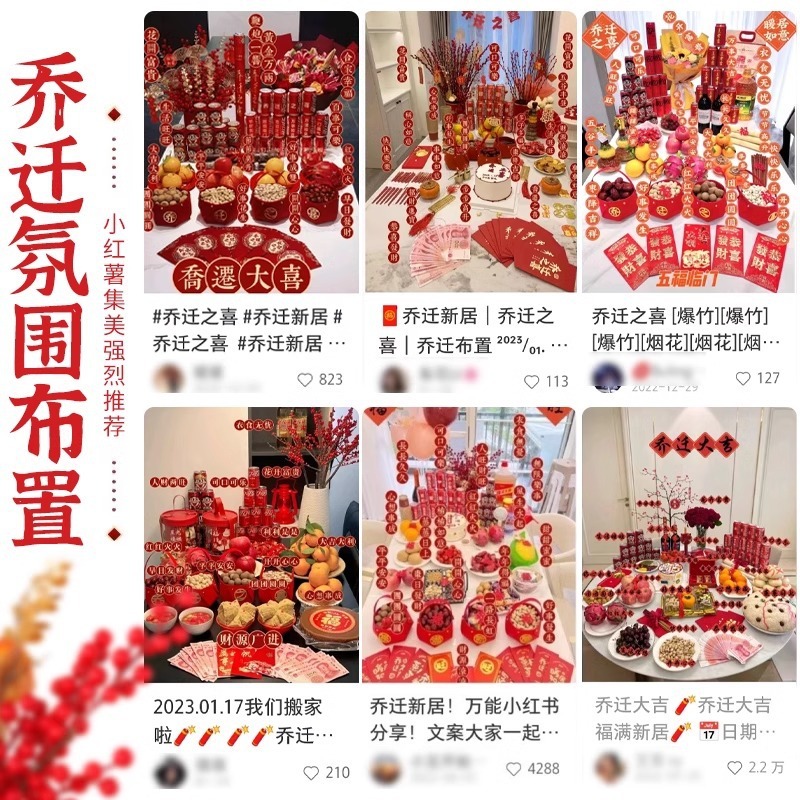 新居への引っ越しの喜び、新居の装飾、装飾品、引っ越しの完全なセット、新居へのお祝いギフト、カスタマイズ可能|undefined