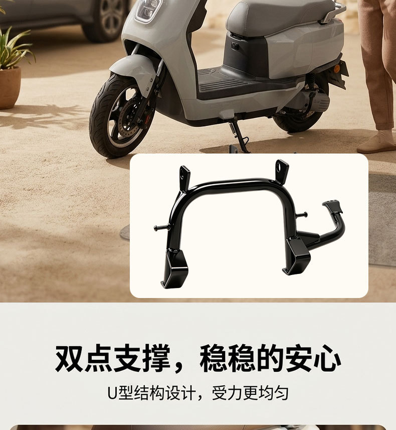 Electric vehicle center support with double supports, heavy-duty center support leg, large bracket, vehicle ladder stand, heavy-duty footrest, thickened and stable