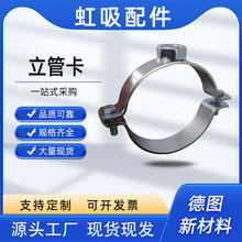 【立管卡】_立管卡品牌/图片/价格_立管卡批发_阿里巴巴