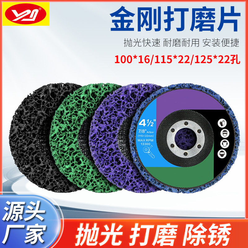 4寸100/115/125黑金刚打磨片蓝紫金刚汽车除油漆除锈尼龙抛光轮