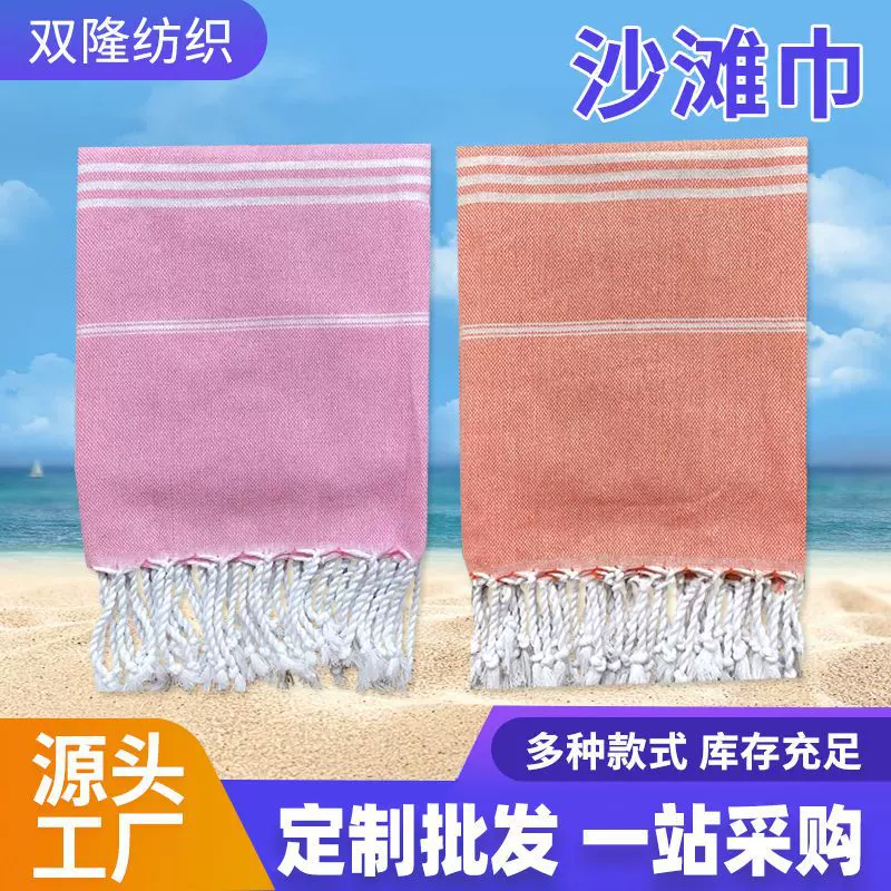 ins海边度假防晒沙滩巾便携铺地垫子游泳速干毛巾洗澡浴巾沙滩巾