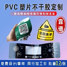 ĥɰ͸��pvc��Ƭ�����z������ʾ�˺��C������N�����S�a���N����