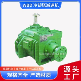 冷却塔;冷凝器;减速/变速机