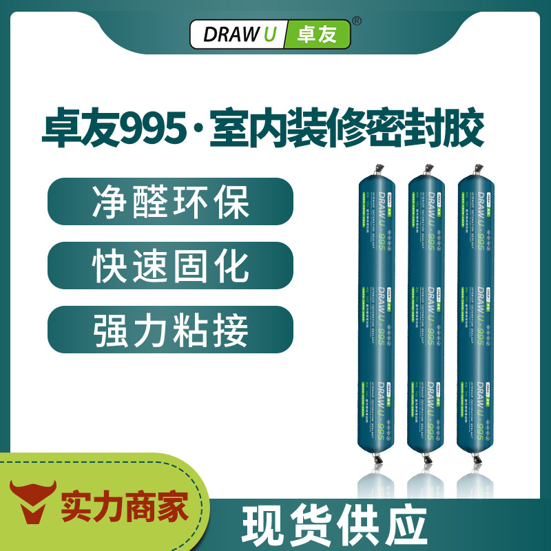 995 Structural Adhesive Strong High Viscosity Odor-Free Environmentally Friendly Glass Glue Wall Panel Installation Interior Decoration Sealant