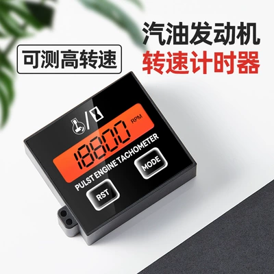 Tachometer Inductive Digital Display tachometer