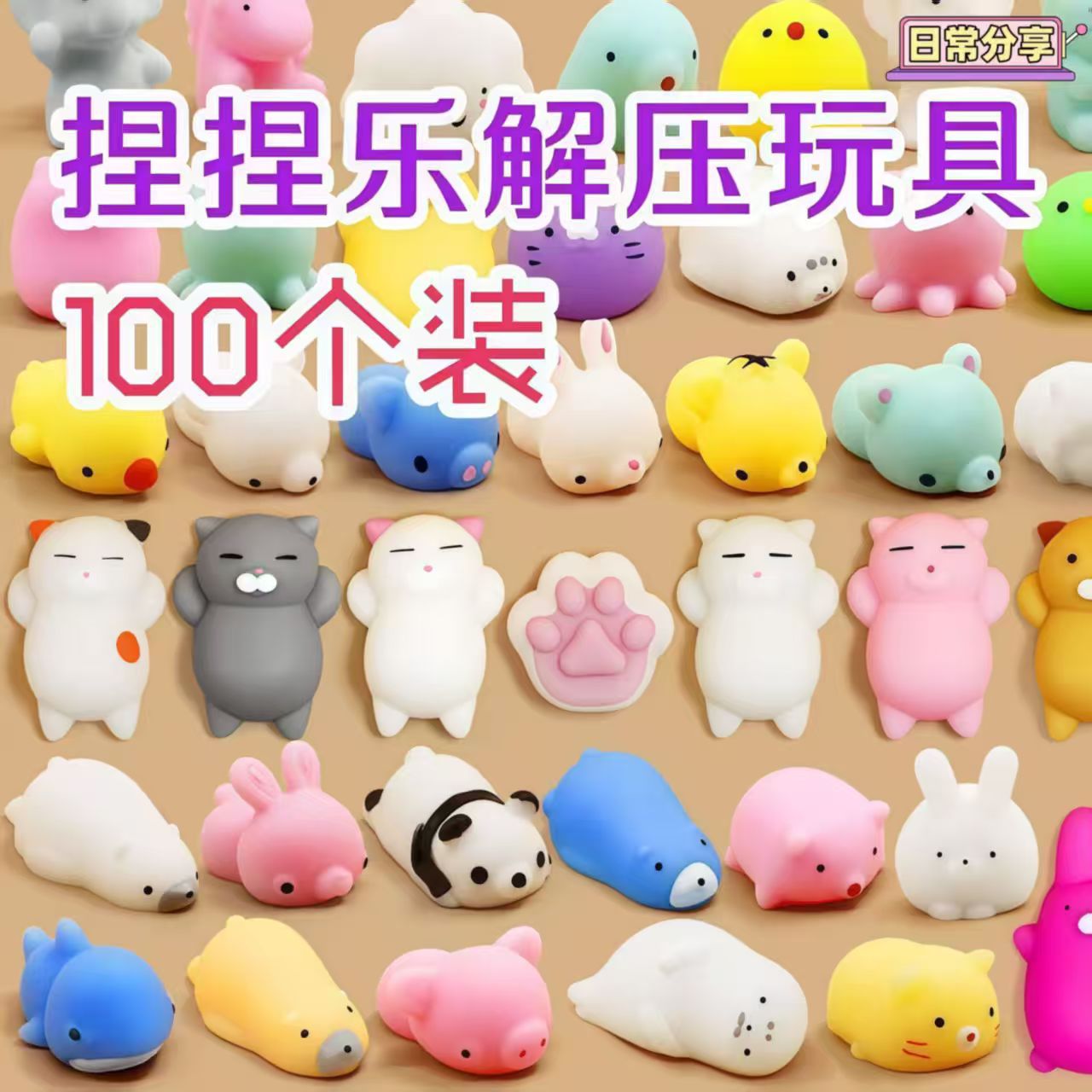 Animal Stress-Relief Gadget, Stress-Relief Push Code Creative Dumpling Toy, Children's Gift, Elementary School Student Prize, Children's Day Toy Gift