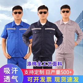 工装、制服;交通安全服装