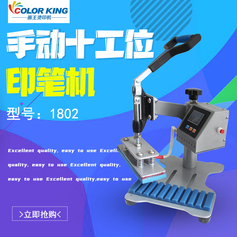 厂家直供手动摇头烫画机CH1802圆珠笔定制设备多功能十工位烫笔机