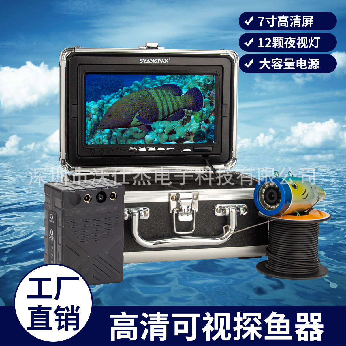 7-inch HD Visual Fishing Underwater Camera Fish Detector Fishing Camera Underwater Culture Monitoring Set