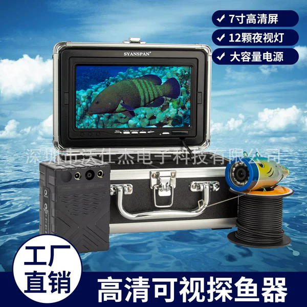 7-inch HD Visual Fishing Underwater Camera Fish Detector Fishing Camera Underwater Culture Monitoring Set