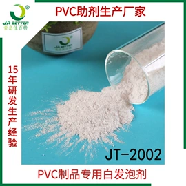 热稳定剂;脱模剂;发泡剂
