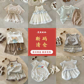 【夏季断码清仓】婴儿男女宝宝衣服夏季薄款两件套非质量不退不换