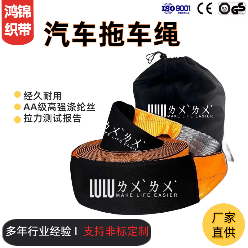 现货越野救援绳防冲断6/9m15吨拉车绳货车牵引车用拖车绳