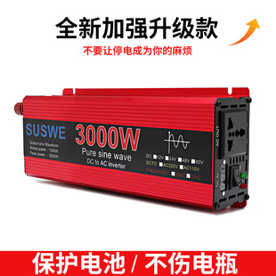 Factory Direct Sales Car Inverter 220V Pure Sine Wave Car High Power Battery Converter 12V24 Volt
