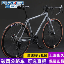 严选上海永久牌公路自行车成人弯把变速700C公路车学生青少年单车