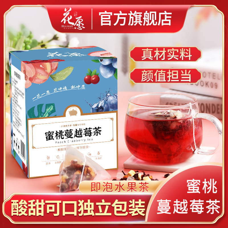 Flower wish peach Cranberry tea Hawthorn blueberry Roselle combination bag bubble fruit triangle bag delivery distribution