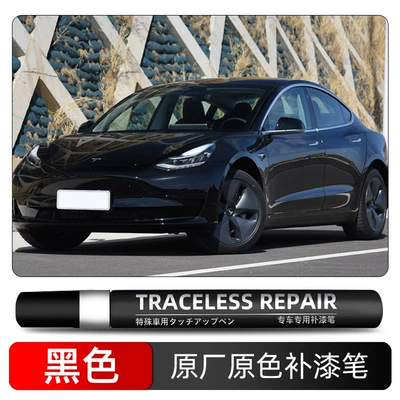 Suitable for All Tesla Models, Special Touch-Up Paint Pen for Car Paint, Magic Tool for Scratch and Scuff Repair, Self-Spray Paint Repair (Avtomobil boya qələmləri) - black-3bk00-single-pen