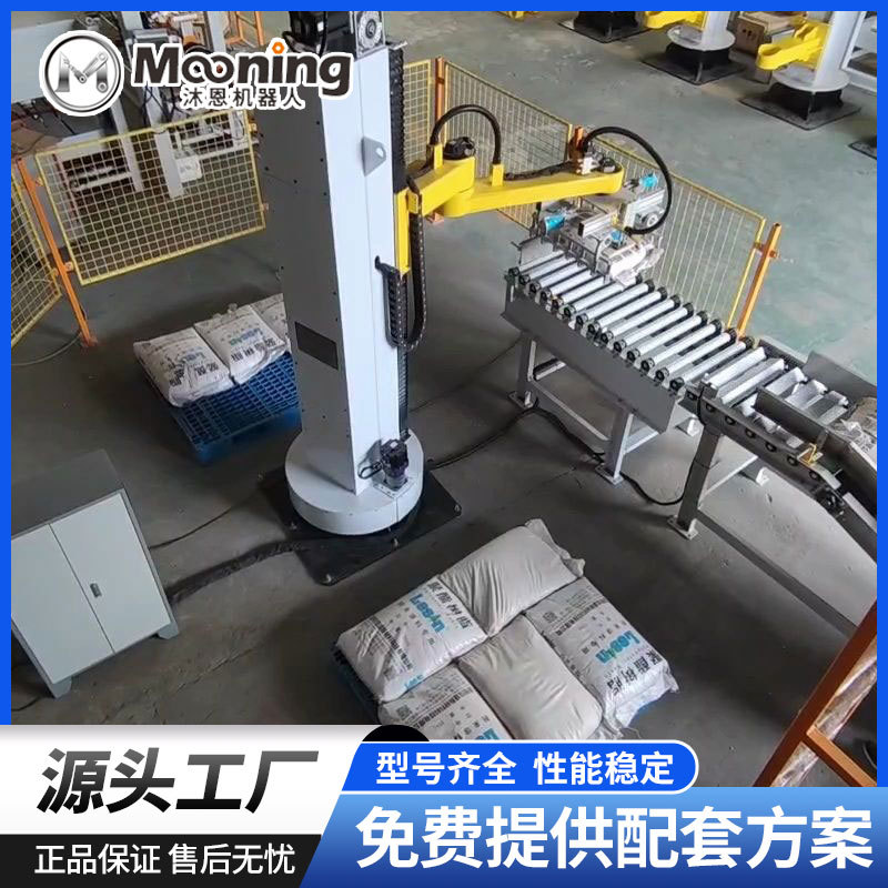 食品饮料包装堆码 全自动立柱旋转码垛机 工业搬运机械臂机械抓手