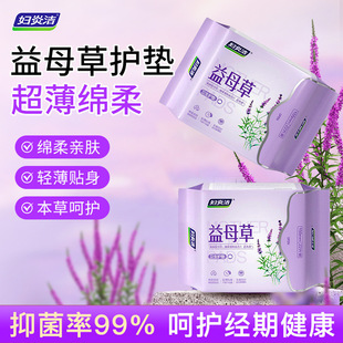 Fuyanjie Cherry Blossom Pad Women's Pure Cotton Comfortable Hygienic Invisible Ultra-thin Breathable Pregnant Women's Pregnancy Pad for Girls