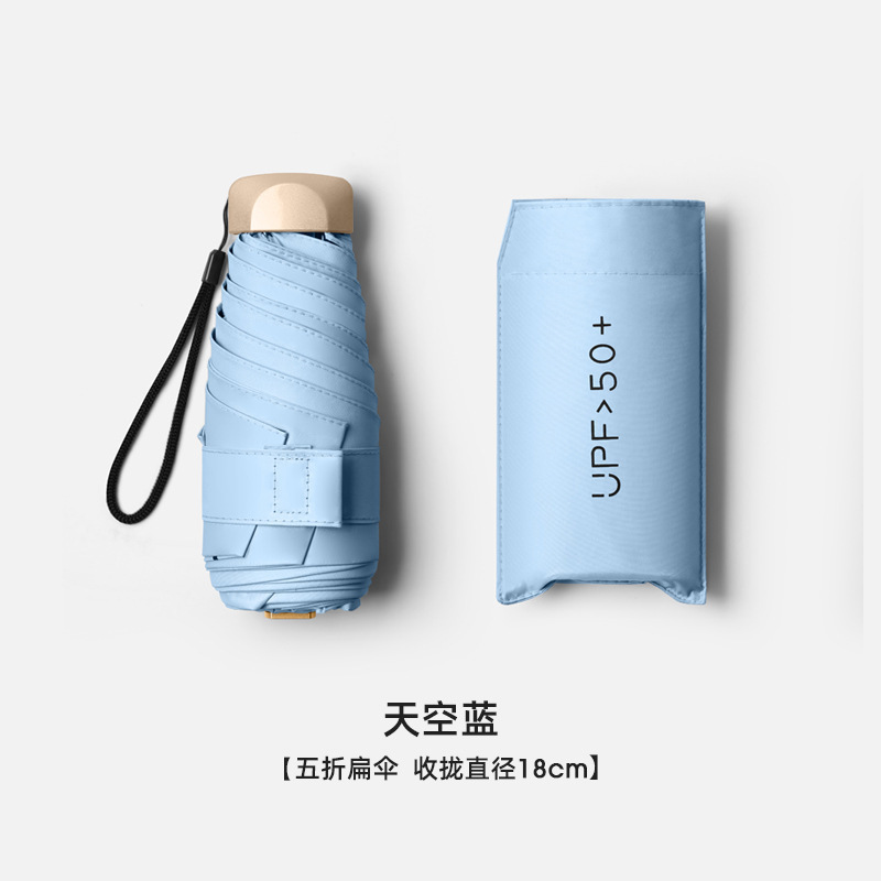 五折伞迷你黑胶晴雨女两用伞遮阳防晒防紫外线折叠雨伞小巧太阳伞|undefined