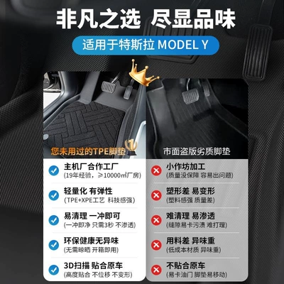 Ayaqaltılar (Kovriklər), Tesla car accessories foot