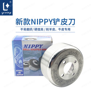 �¿�NIPPY�����PƤ��301�PƤ�C�뵶��Ƥ�A���t�뵶�PƤ�C���