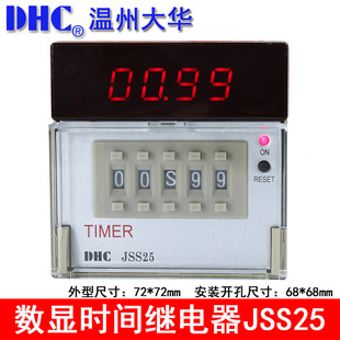 Wenzhou Dahua TIMER Time relay DHC JSS25 digital display time relay multi-system