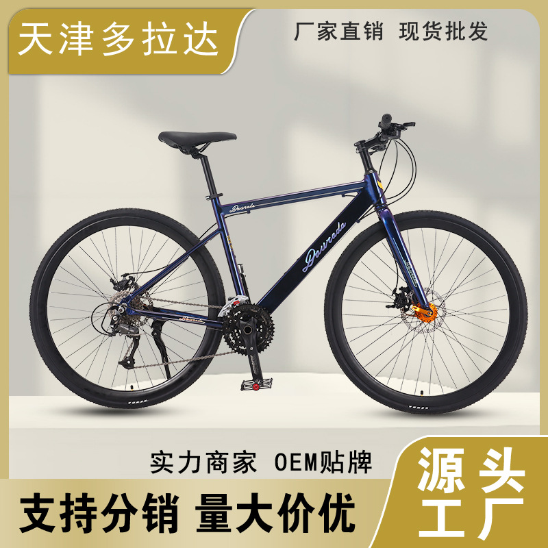 Dorado Road Bicycle for Adults, Men and Women, Variable Speed Disc Brake, Student Office Worker, Ultra-Fast Racing Bicycle