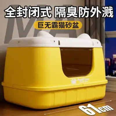 Fully enclosed cat litter box oversized anti-splash with sand deodorant cat toilet wholesale in stock top-out type cat litter box