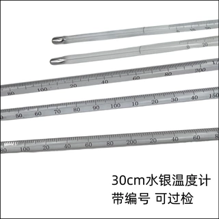 过检水银温度计带编号 实验室化工玻璃棒温度表 0-50-100-200-300