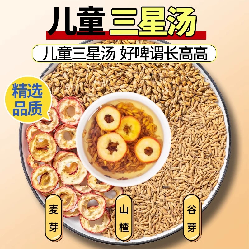 Новый суп Семьи Xu Youjia трехзвёздочный купленный для детских жареных крупяных злаков проросли солод боярышник лимонные семена для устранения детской пищи, селезенка, желудок