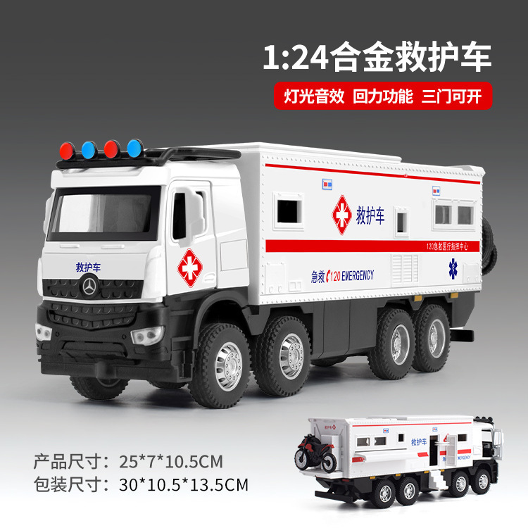 XinAo aleación modelo de coche 1:24 Dapeng ciudad rescate coche luz efecto de sonido tire de juguete modelo de coche adornos