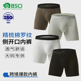 男士平角裤;男士阿罗裤;男士大码内裤
