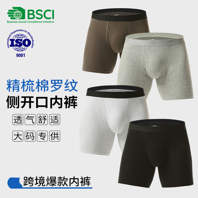 European and American Style Comfortable Boys' Boxer Briefs, Antibacterial, Breathable, Large Size Wholesale Cotton Underwear for Men