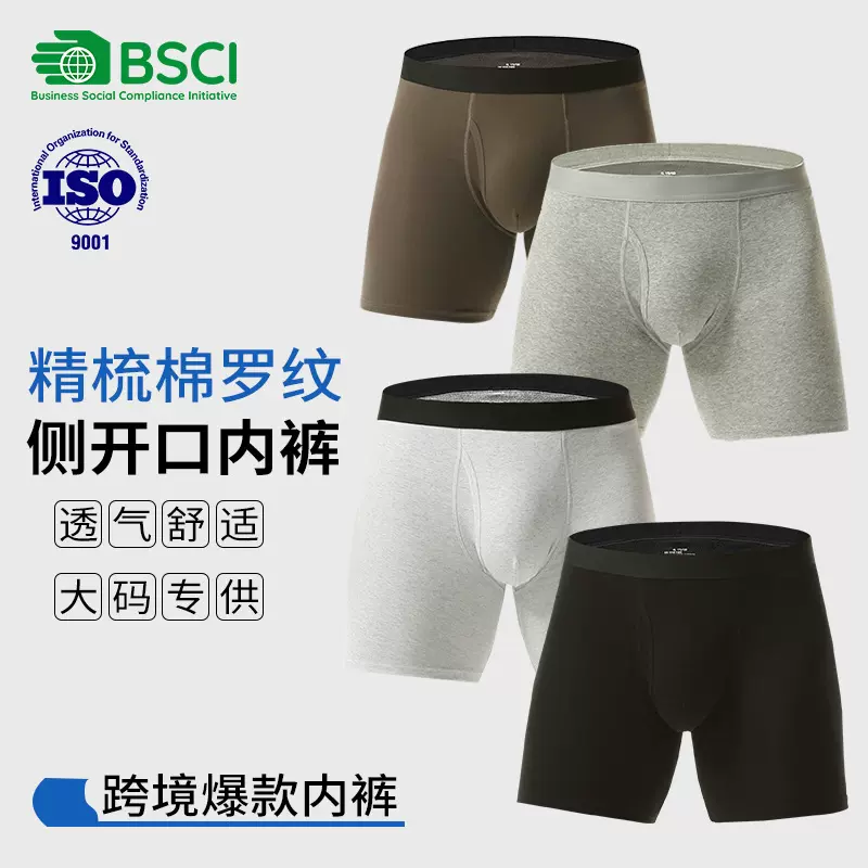 欧美舒适青少年男平角内裤 抗菌开口透气裤衩大码批发内裤纯棉男