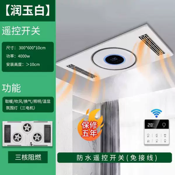 [聚能环+三核双暖风机+遥控开关]