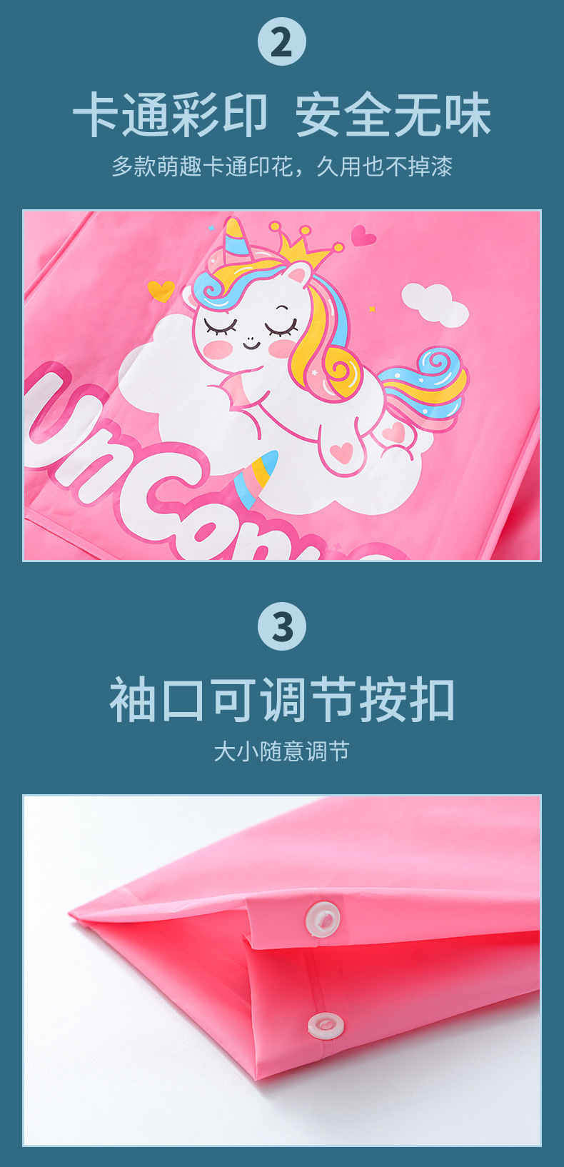 儿童雨衣详情页_09.jpg
