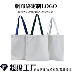 メーカー現物空白帆布袋大容量高颜値手提げ袋定ロゴ模様外出通勤綿布袋
